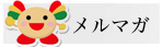 願いがかなうパワースポットとお守りの秘密
